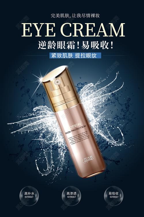 奢寵明眸，定格年輕光彩——高端眼霜的日常護膚革命