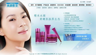 美顏化妝品公司網(wǎng)頁模板免費(fèi)下載 千圖網(wǎng)編號(hào)15332111的日常用品設(shè)計(jì)資源