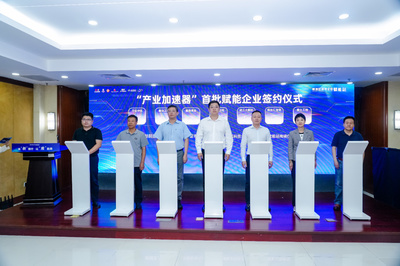 北京朝陽區八里莊產業加速器智享行動發布會成功舉辦，助力企業信息技術咨詢服務升級
