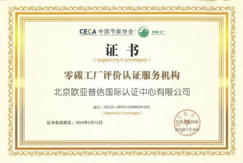 零碳工廠認(rèn)證證書 北京企業(yè)信息技術(shù)咨詢服務(wù)在招標(biāo)投標(biāo)中的關(guān)鍵加分項(xiàng)
