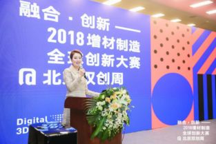 以信息技術(shù)咨詢服務(wù)為引擎，推動(dòng)3D打印產(chǎn)業(yè)發(fā)展，打造北京“雙創(chuàng)”升級(jí)版